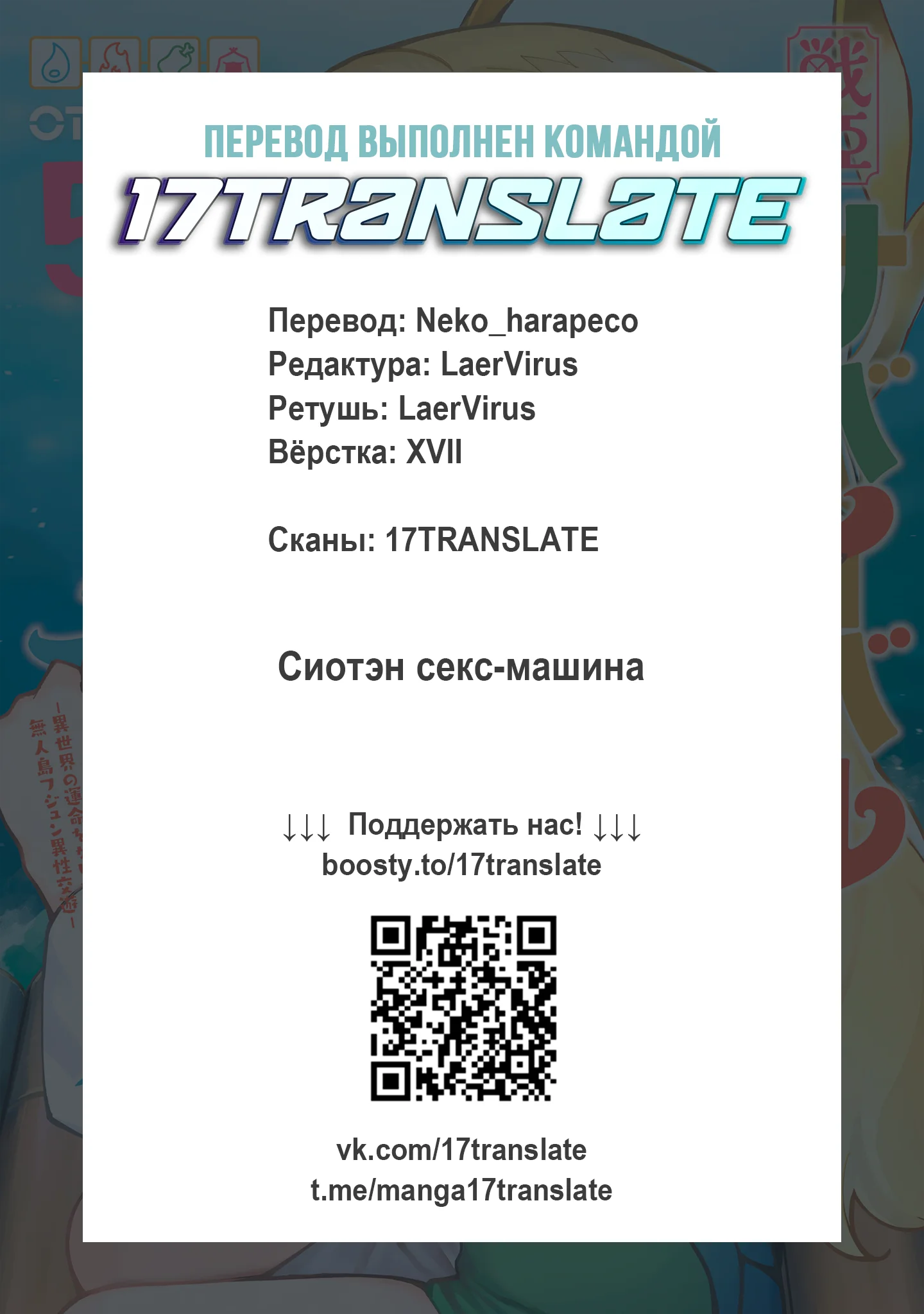 Сага о выживании боевых принцесс: Неположенные отношения с противоположным полом на необитаемом острове, где на кону судьба иного мира — Том 6. Глава 44 — Вода возвращает жизнь — страница 26