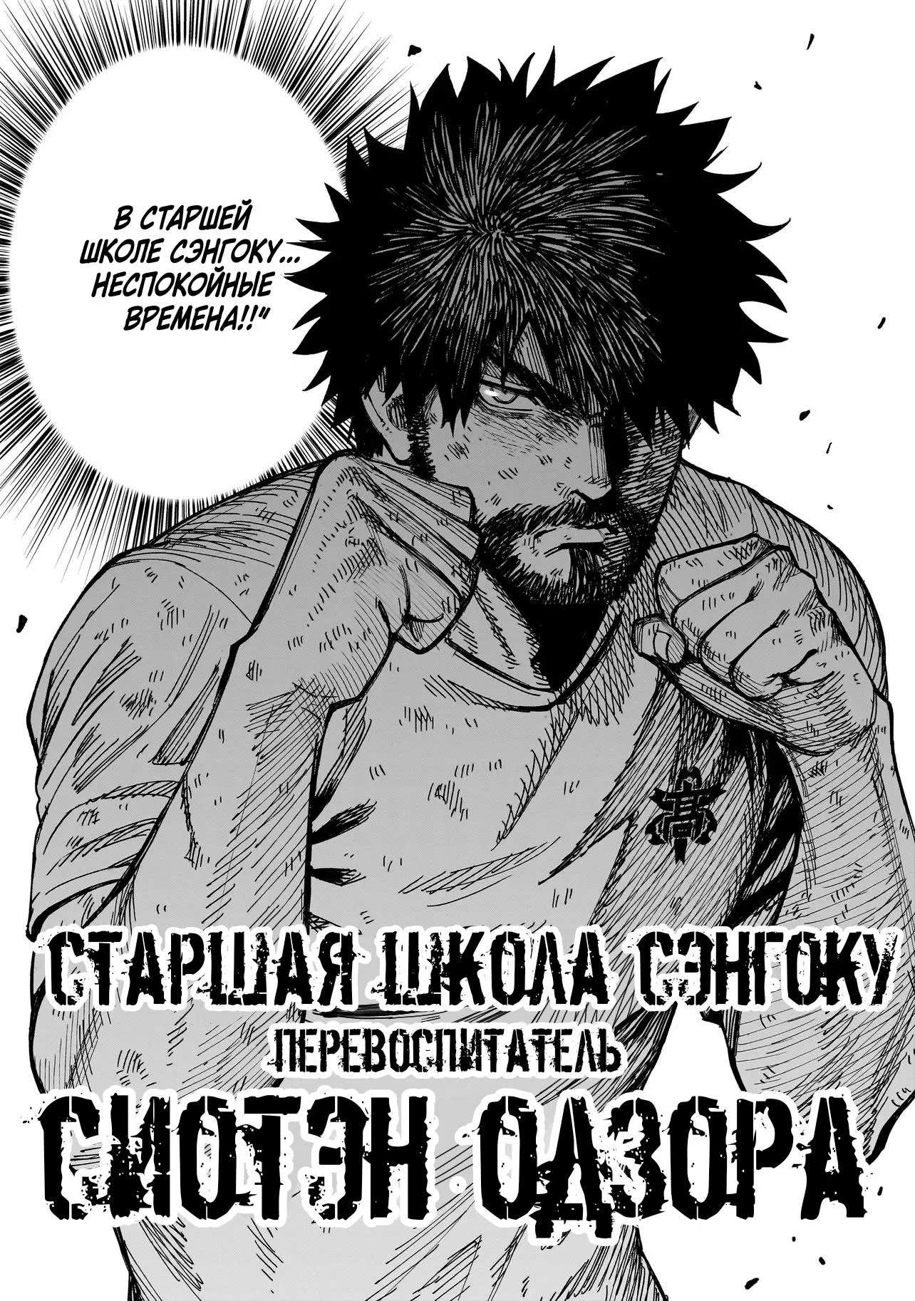 Сага о выживании боевых принцесс: Неположенные отношения с противоположным полом на необитаемом острове, где на кону судьба иного мира — Том 1. Глава 6 — Мужчина против Дракона (Часть 1) — страница 12