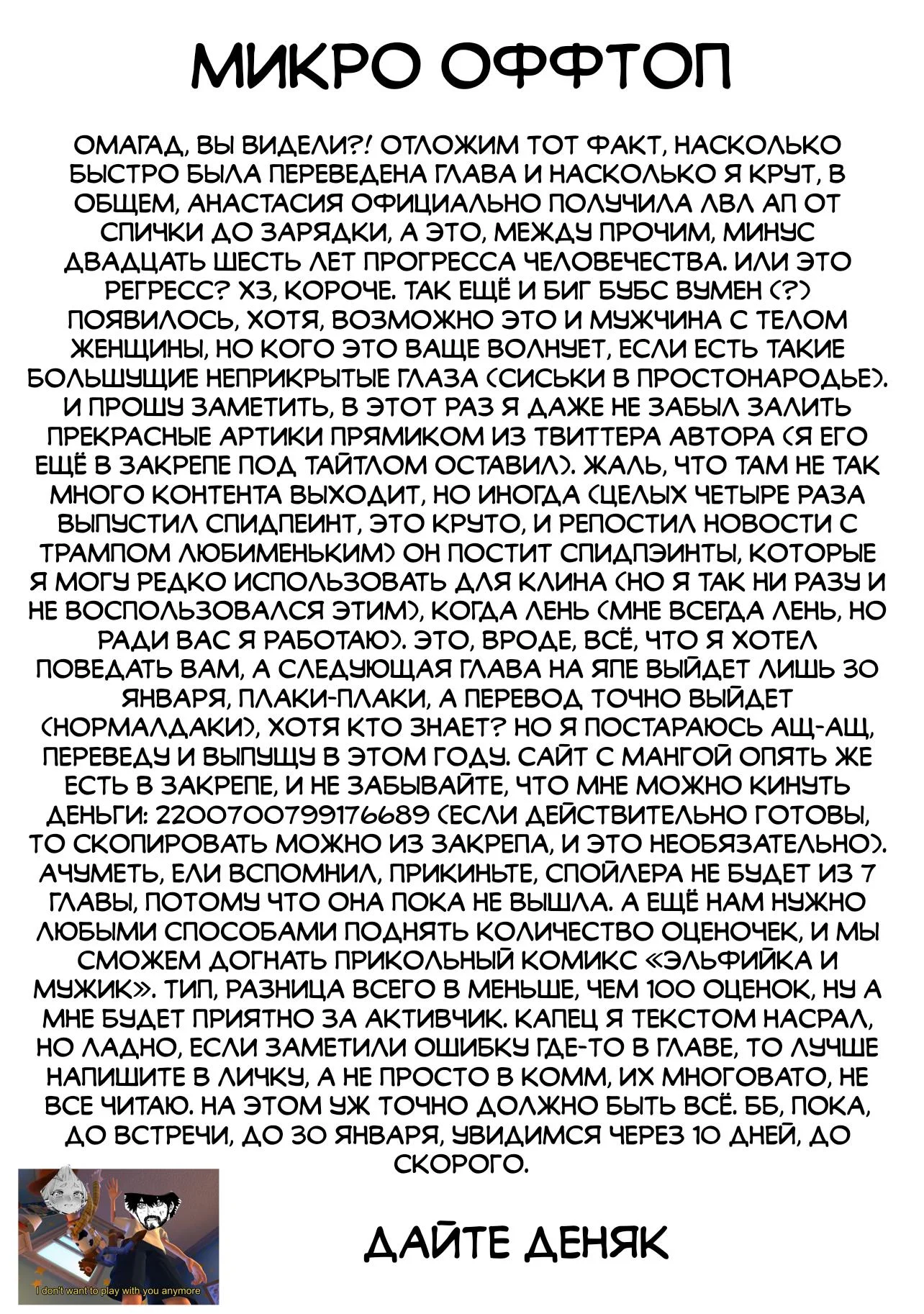 Сага о выживании боевых принцесс: Неположенные отношения с противоположным полом на необитаемом острове, где на кону судьба иного мира — Том 1. Глава 5 — В доверии не должно существовать серых зон — страница 31