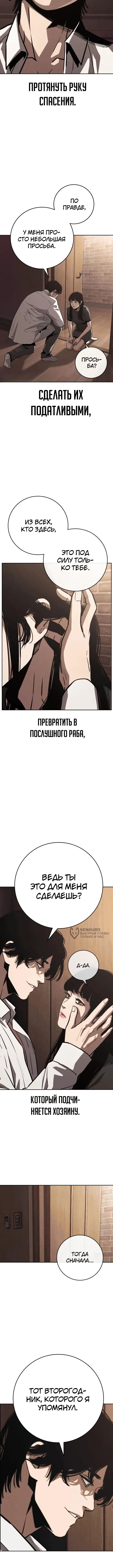 Поступление по найму — Том 1. Глава 3 — страница 22