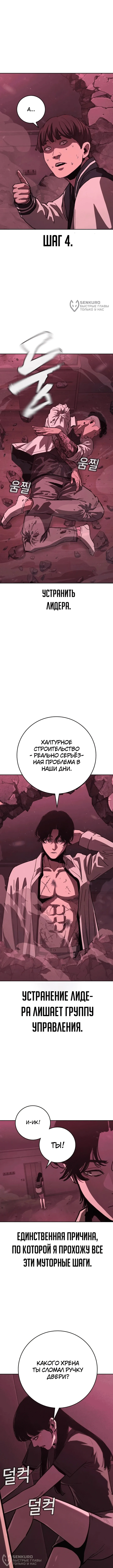 Поступление по найму — Том 1. Глава 3 — страница 20