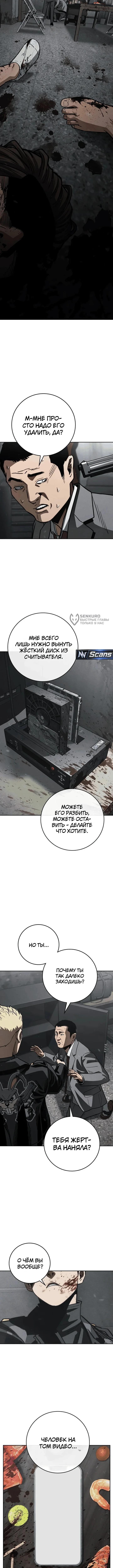 Поступление по найму — Том 1. Глава 3 — страница 35