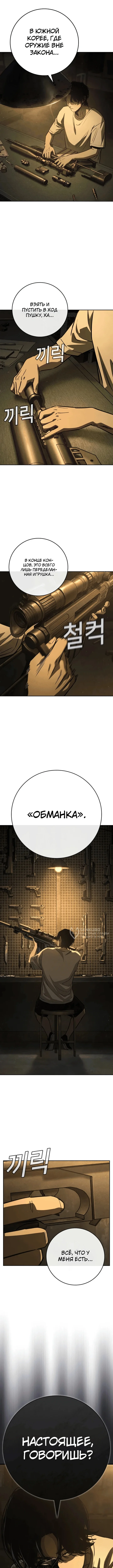 Поступление по найму — Том 1. Глава 3 — страница 38