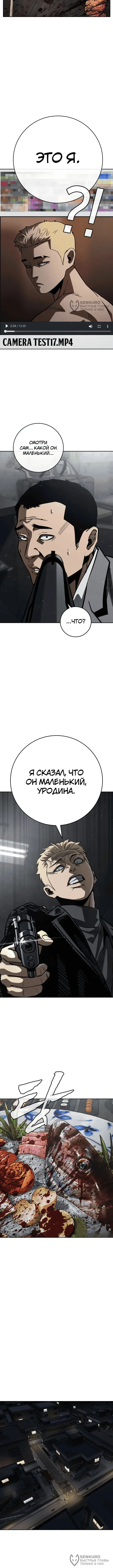 Поступление по найму — Том 1. Глава 3 — страница 36