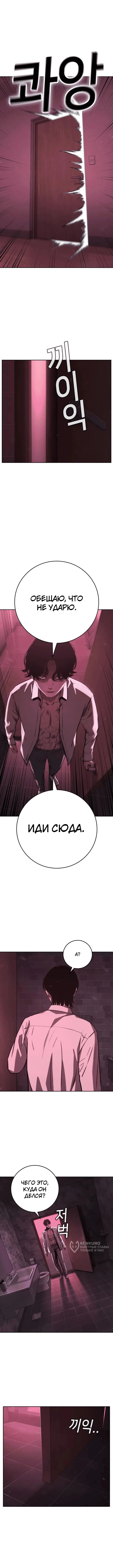 Поступление по найму — Том 1. Глава 3 — страница 13