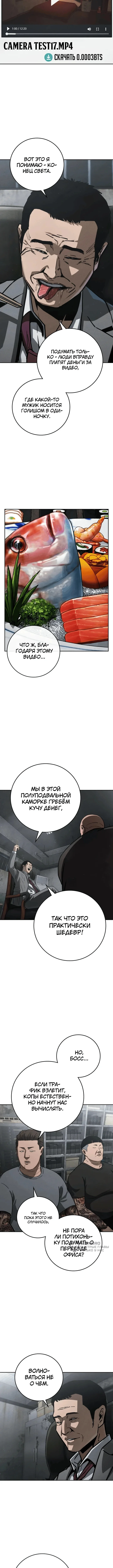 Поступление по найму — Том 1. Глава 3 — страница 25