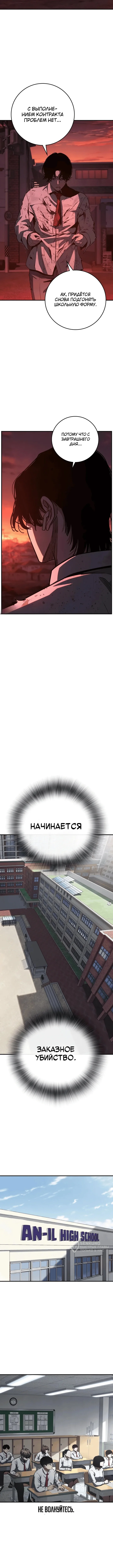Поступление по найму — Том 1. Глава 1 — страница 37