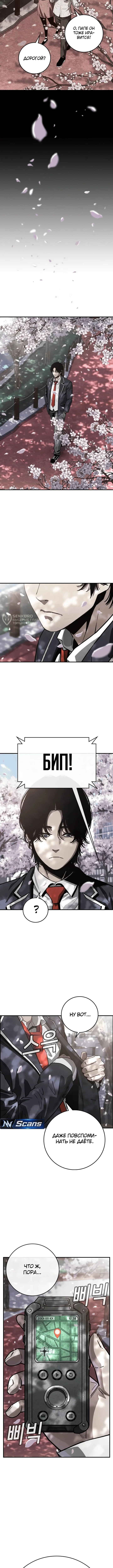 Поступление по найму — Том 1. Глава 1 — страница 7