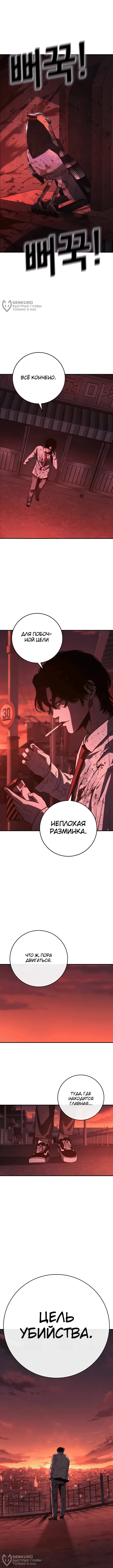 Поступление по найму — Том 1. Глава 1 — страница 36