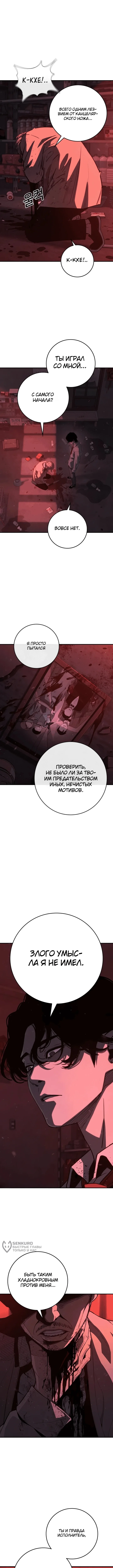 Поступление по найму — Том 1. Глава 1 — страница 33