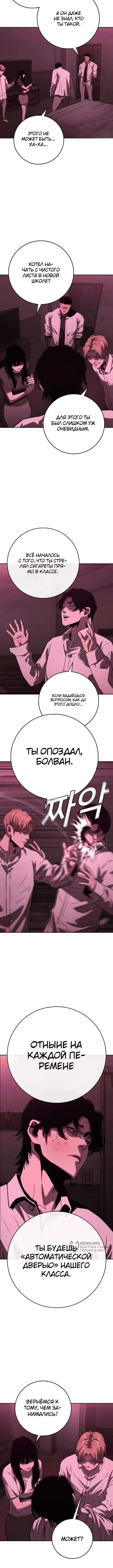 Поступление по найму — Том 1. Глава 2 — страница 29