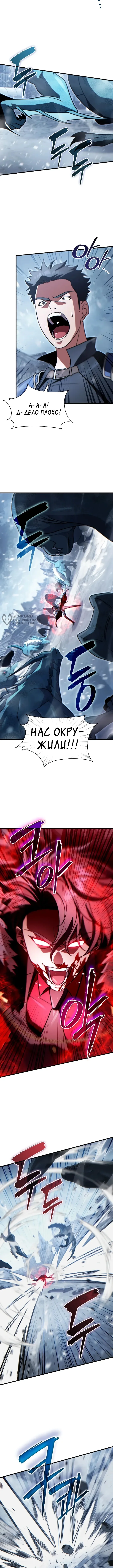 Лорд, который получает способности и повышает уровень — Том 1. Глава 22 — страница 11