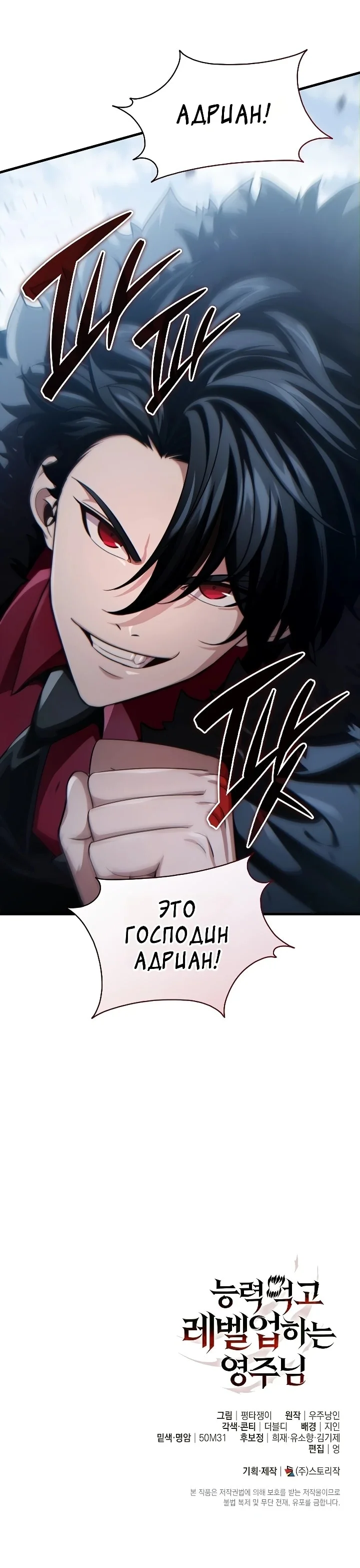 Лорд, который получает способности и повышает уровень — Том 1. Глава 6 — страница 14