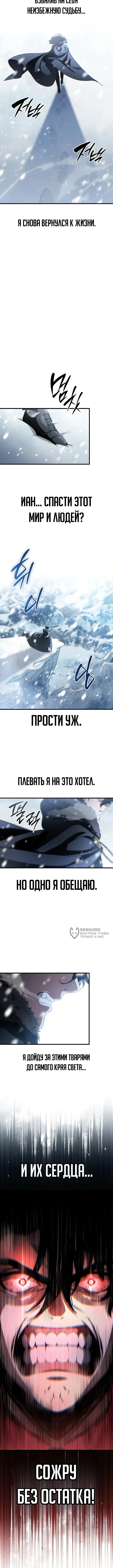 Лорд, который получает способности и повышает уровень — Том 1. Глава 1 — страница 30