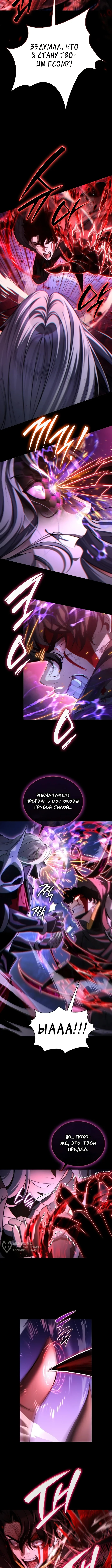 Лорд, который получает способности и повышает уровень — Том 1. Глава 1 — страница 21