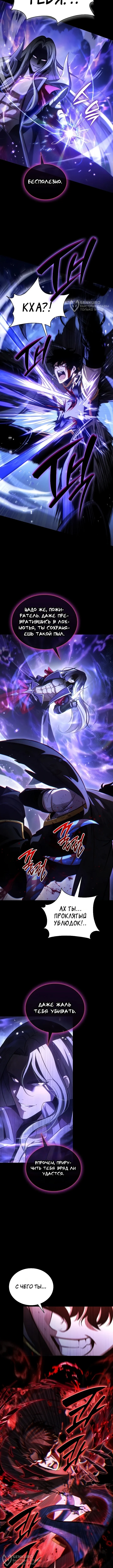 Лорд, который получает способности и повышает уровень — Том 1. Глава 1 — страница 20