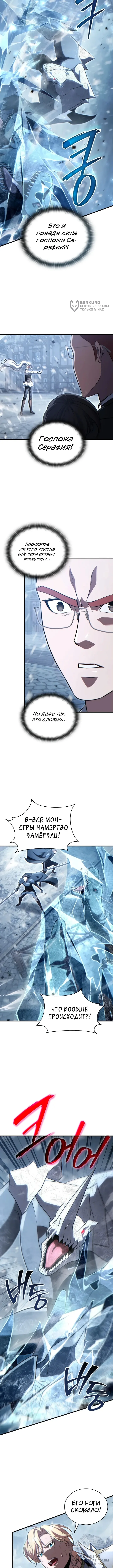 Лорд, который получает способности и повышает уровень — Том 1. Глава 24 — страница 4