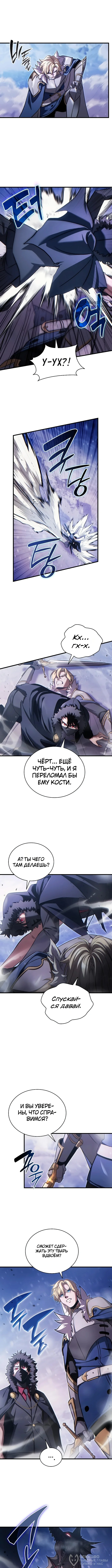 Лорд, который получает способности и повышает уровень — Том 1. Глава 11 — страница 12