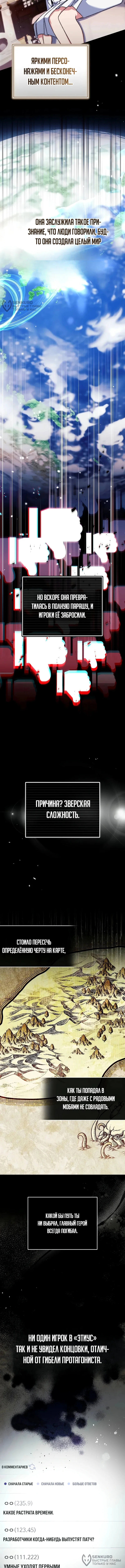 Копировщик оружия в академии — Том 1. Глава 1 — страница 4