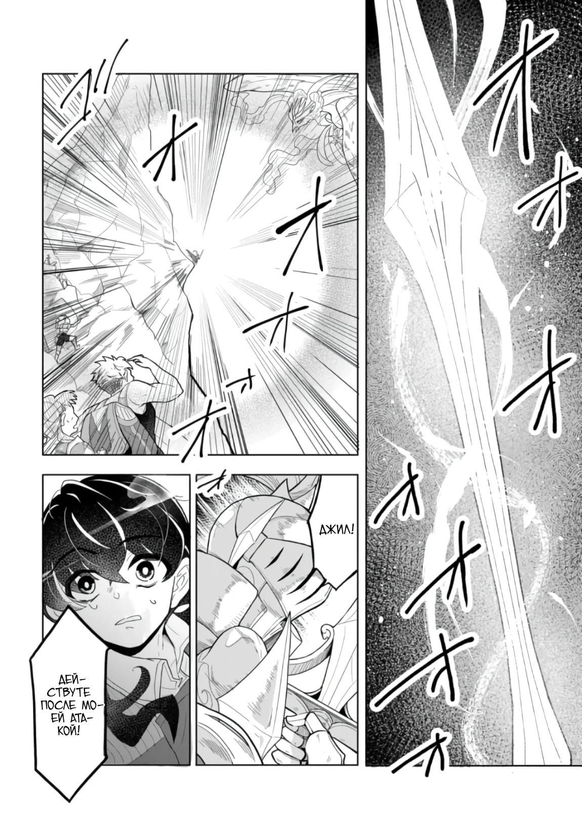 Изгнанный носильщик стал сильнейшим благодаря скрытому навыку хранения — Том 1. Глава 4.2 — страница 1