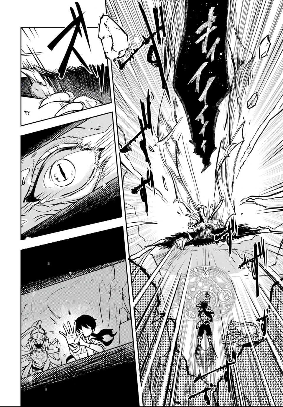 Изгнанный носильщик стал сильнейшим благодаря скрытому навыку хранения — Том 1. Глава 1.1 — страница 5