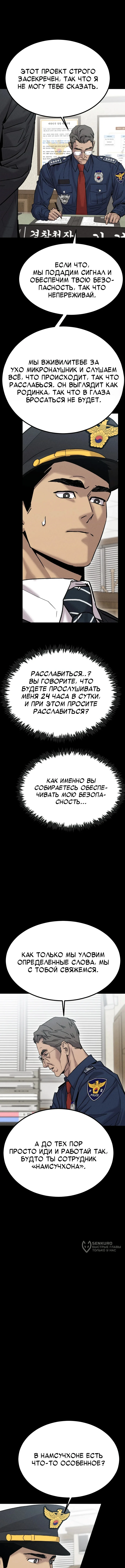 Шальная пуля — Том 1. Глава 3 — страница 5
