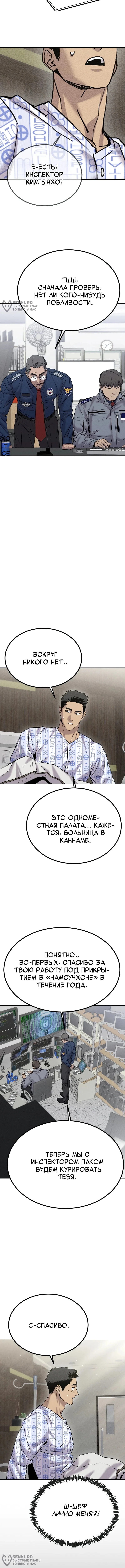 Шальная пуля — Том 1. Глава 3 — страница 8