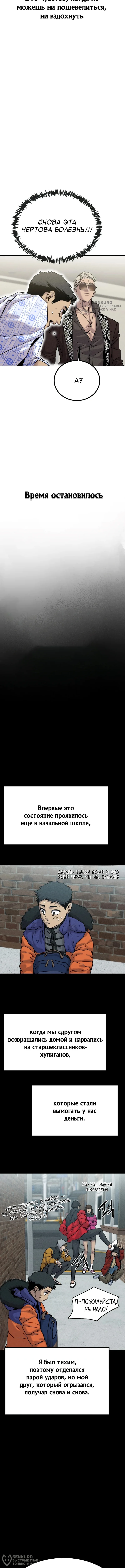 Шальная пуля — Том 1. Глава 3 — страница 12
