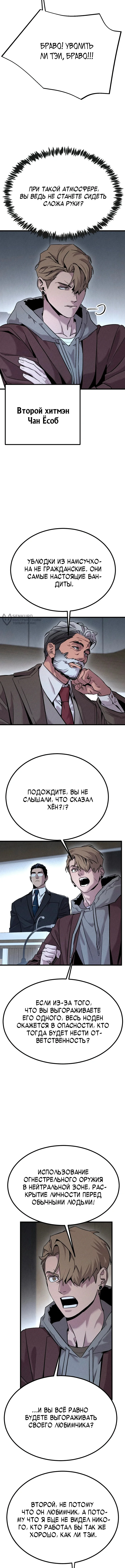 Шальная пуля — Том 1. Глава 4 — страница 3