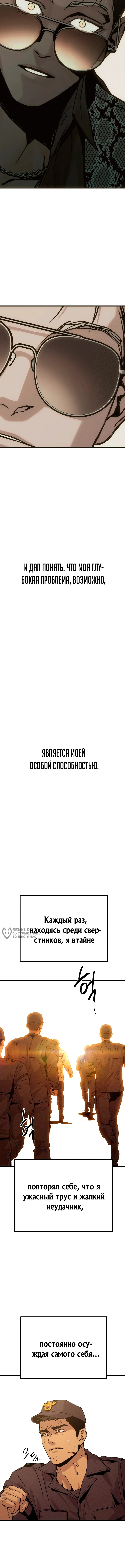 Шальная пуля — Том 1. Глава 7 — страница 6