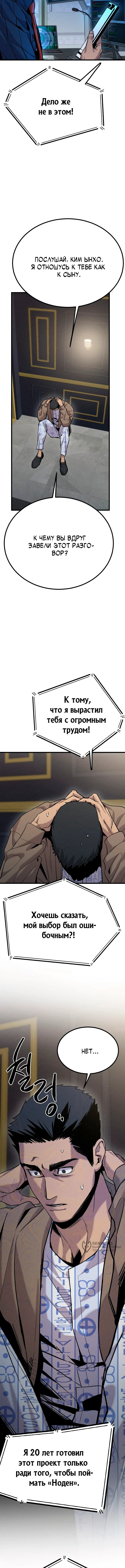Шальная пуля — Том 1. Глава 5 — страница 5
