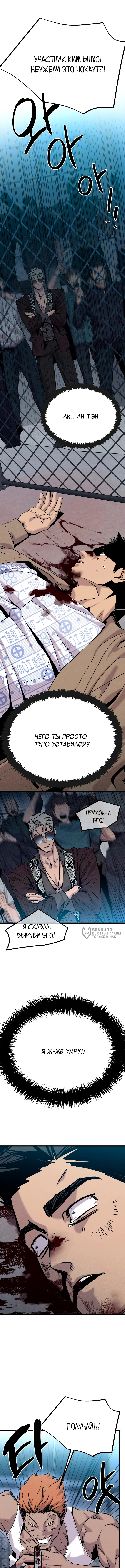 Шальная пуля — Том 1. Глава 5 — страница 10