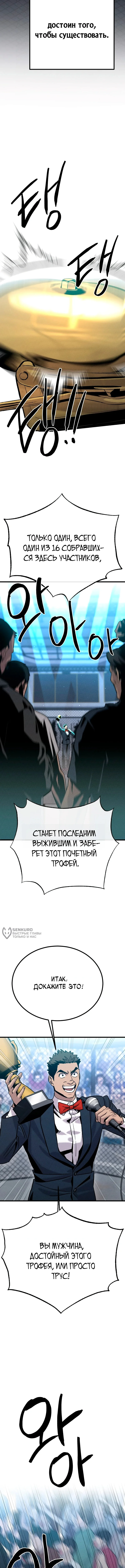 Шальная пуля — Том 1. Глава 5 — страница 2