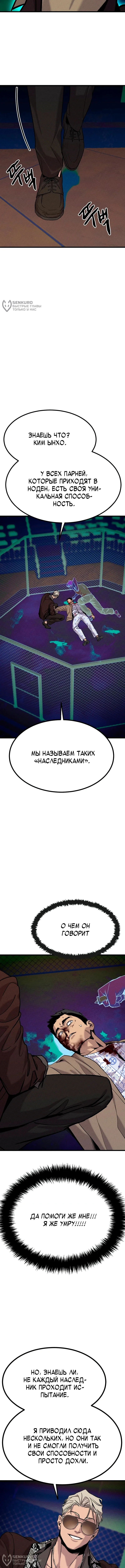 Шальная пуля — Том 1. Глава 5 — страница 12