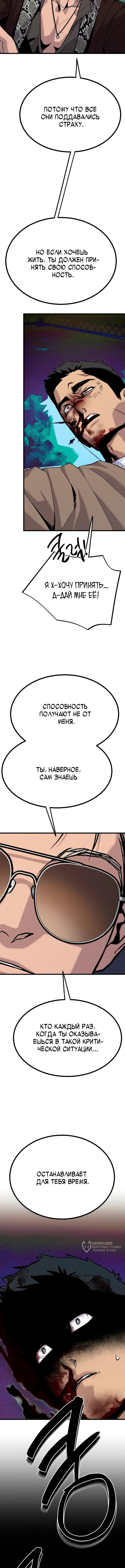 Шальная пуля — Том 1. Глава 5 — страница 13