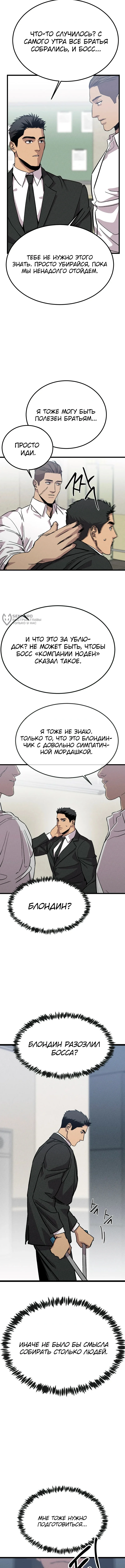 Шальная пуля — Том 1. Глава 1 — страница 11