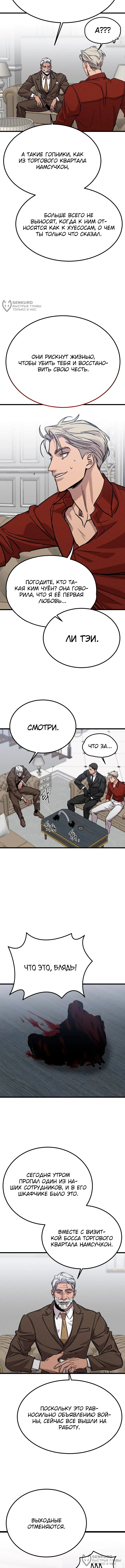 Шальная пуля — Том 1. Глава 1 — страница 8