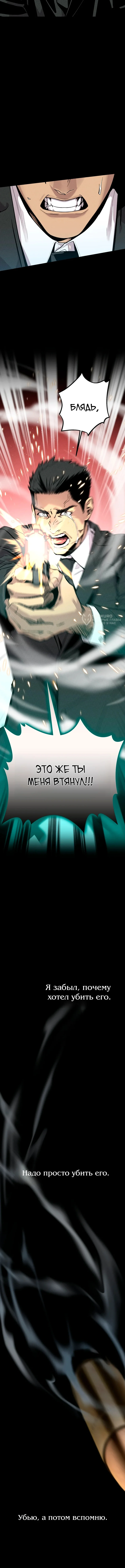 Шальная пуля — Том 1. Глава 1 — страница 3