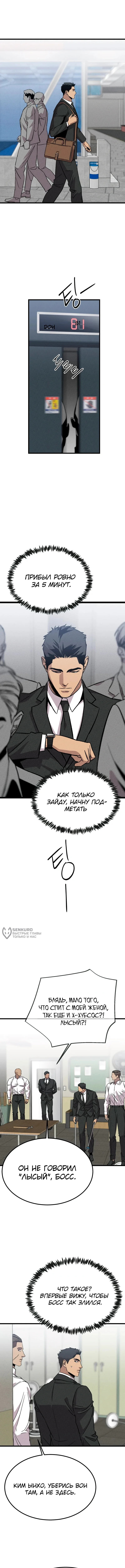 Шальная пуля — Том 1. Глава 1 — страница 10