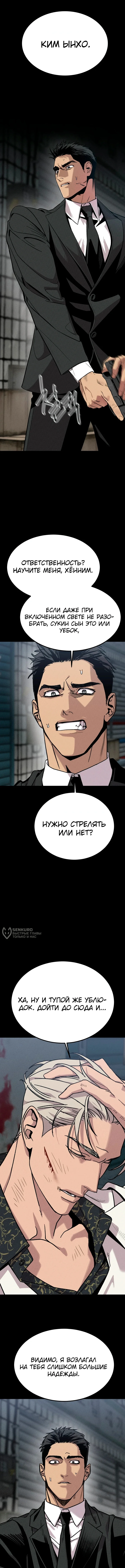 Шальная пуля — Том 1. Глава 1 — страница 2
