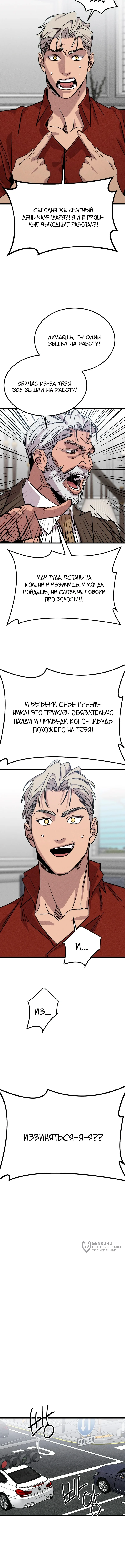 Шальная пуля — Том 1. Глава 1 — страница 9
