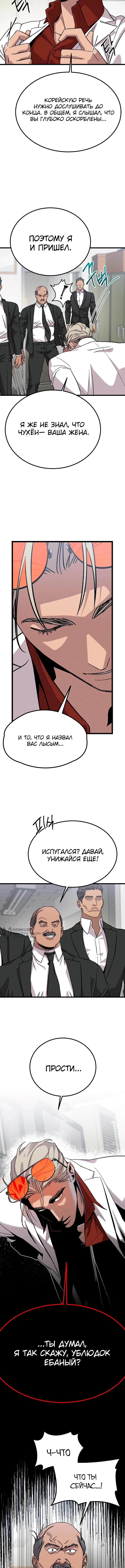 Шальная пуля — Том 1. Глава 1 — страница 14