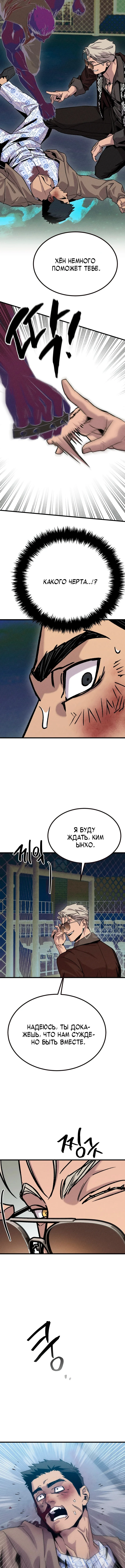 Шальная пуля — Том 1. Глава 6 — страница 2