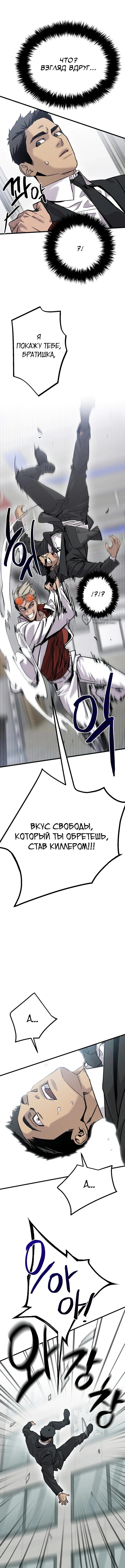 Шальная пуля — Том 1. Глава 2 — страница 7