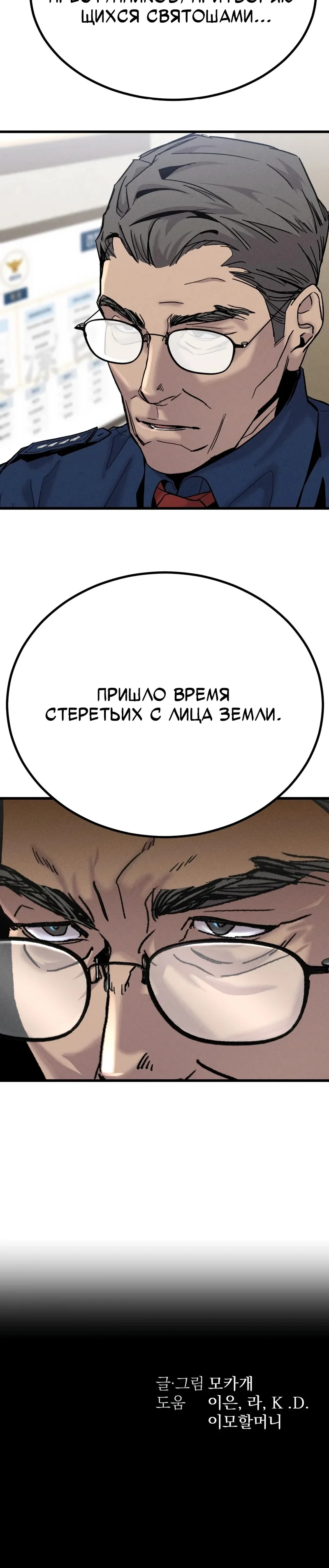 Шальная пуля — Том 1. Глава 2 — страница 15