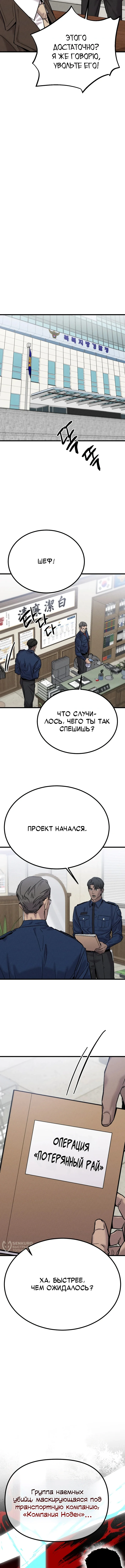 Шальная пуля — Том 1. Глава 2 — страница 13