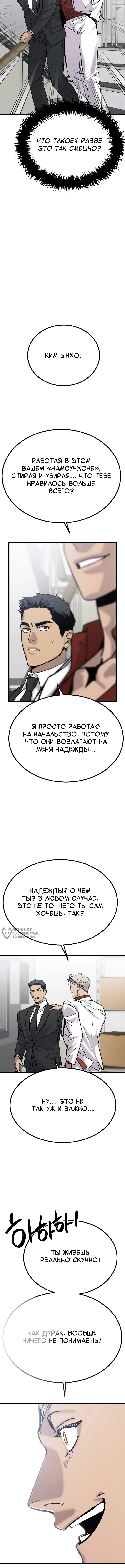 Шальная пуля — Том 1. Глава 2 — страница 6