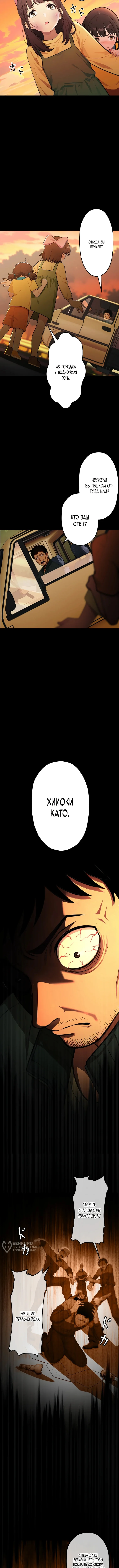 Наследник конгломерата и его 100 миллионов копий — Том 1. Глава 5 — страница 5