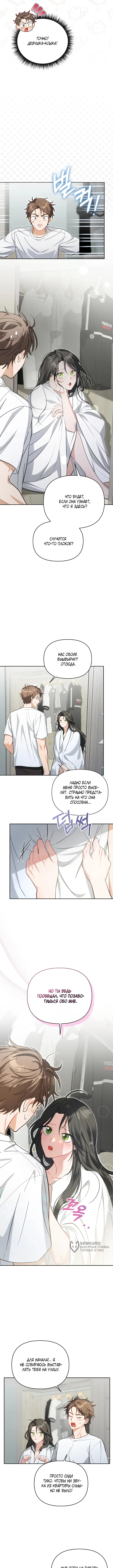 100 дней На Хон — Том 1. Глава 3 — страница 5