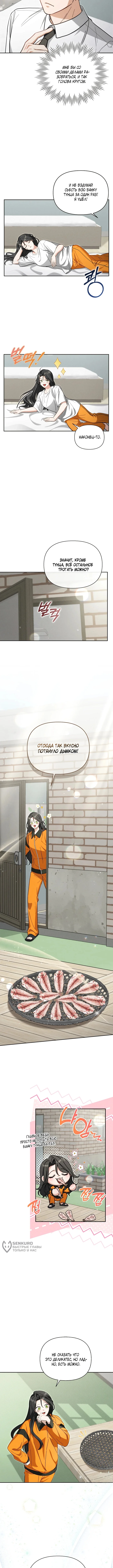 100 дней На Хон — Том 1. Глава 5 — страница 9